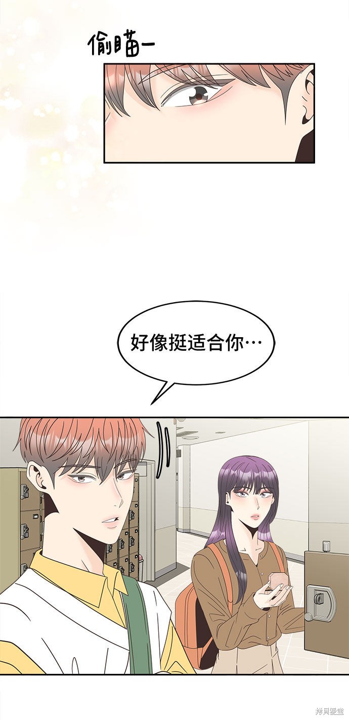 《谣言的法则》漫画最新章节第23话免费下拉式在线观看章节第【29】张图片