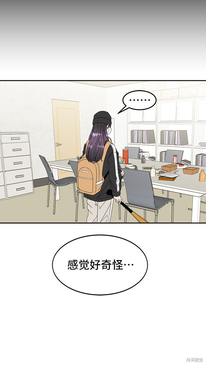 《谣言的法则》漫画最新章节第3话免费下拉式在线观看章节第【20】张图片