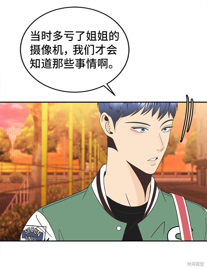 《谣言的法则》漫画最新章节第29话免费下拉式在线观看章节第【19】张图片