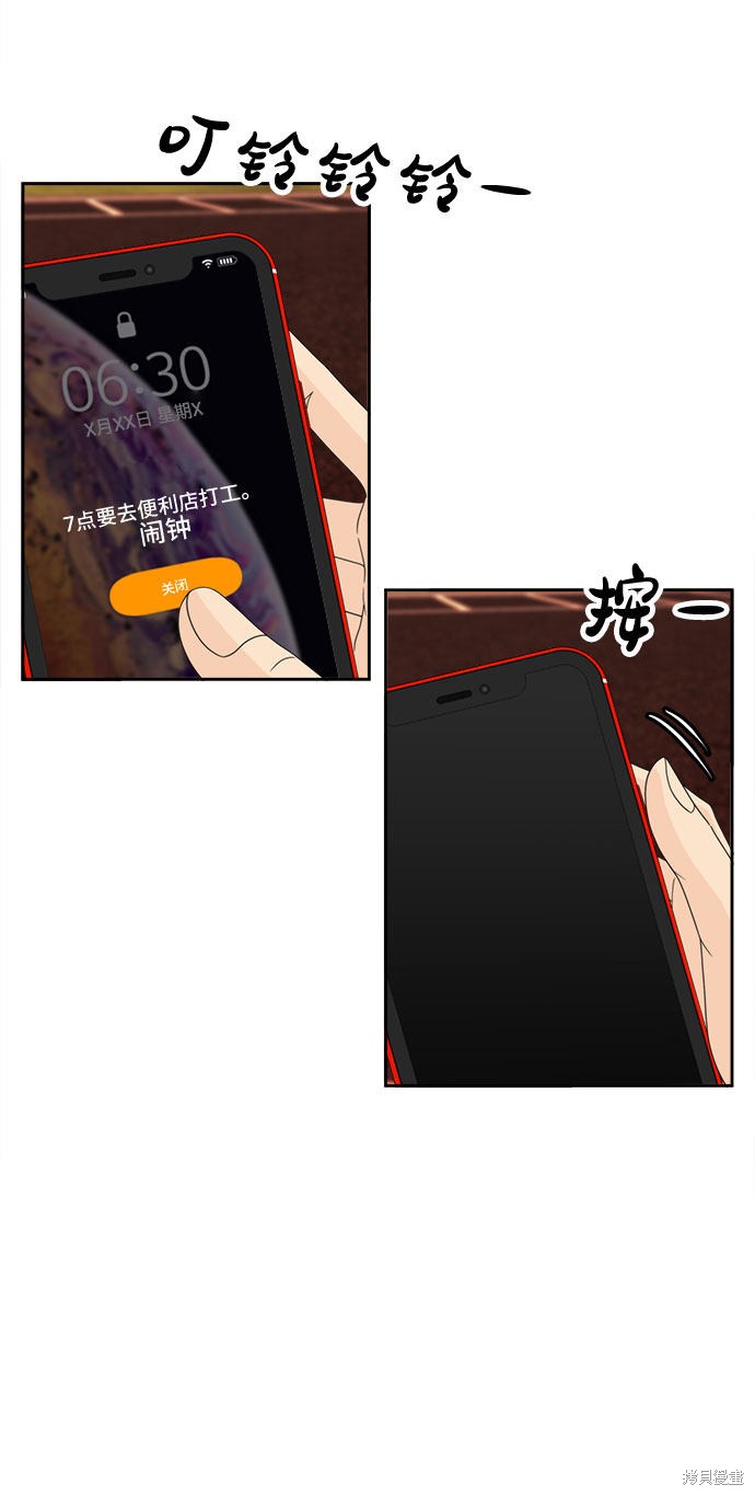 《谣言的法则》漫画最新章节第13话免费下拉式在线观看章节第【49】张图片