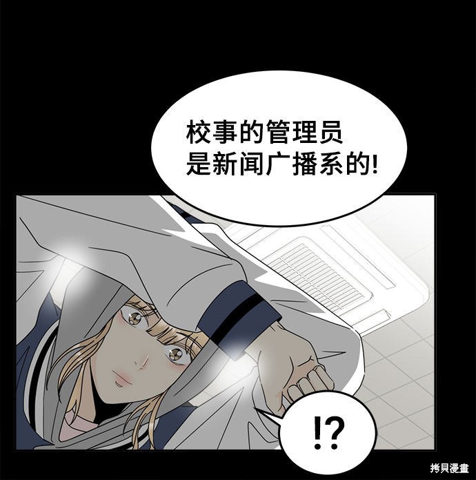 《谣言的法则》漫画最新章节第4话免费下拉式在线观看章节第【33】张图片