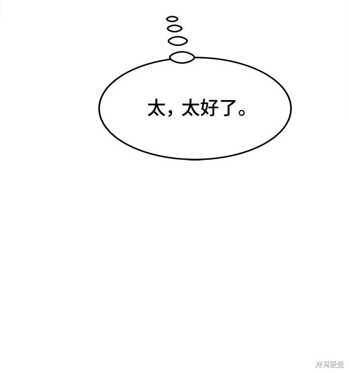 《谣言的法则》漫画最新章节第16话免费下拉式在线观看章节第【22】张图片