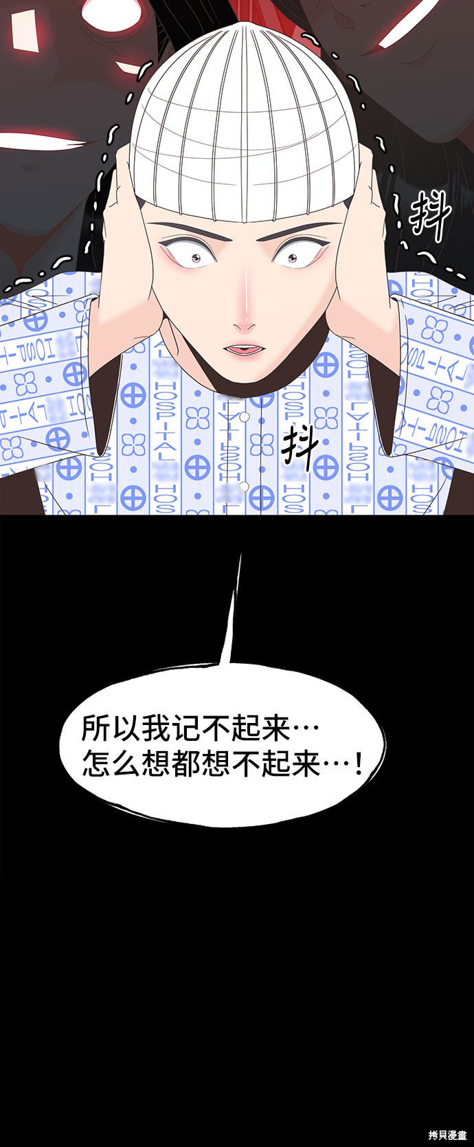 《谣言的法则》漫画最新章节第26话免费下拉式在线观看章节第【16】张图片