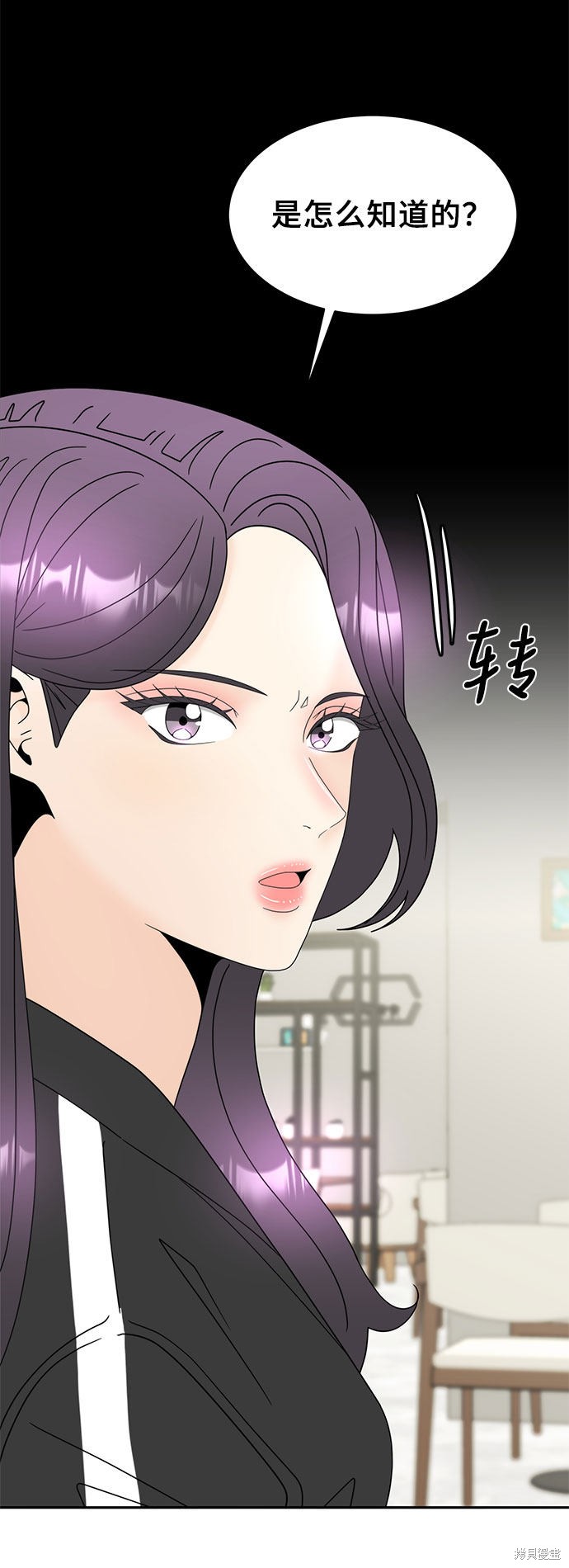 《谣言的法则》漫画最新章节第5话免费下拉式在线观看章节第【2】张图片