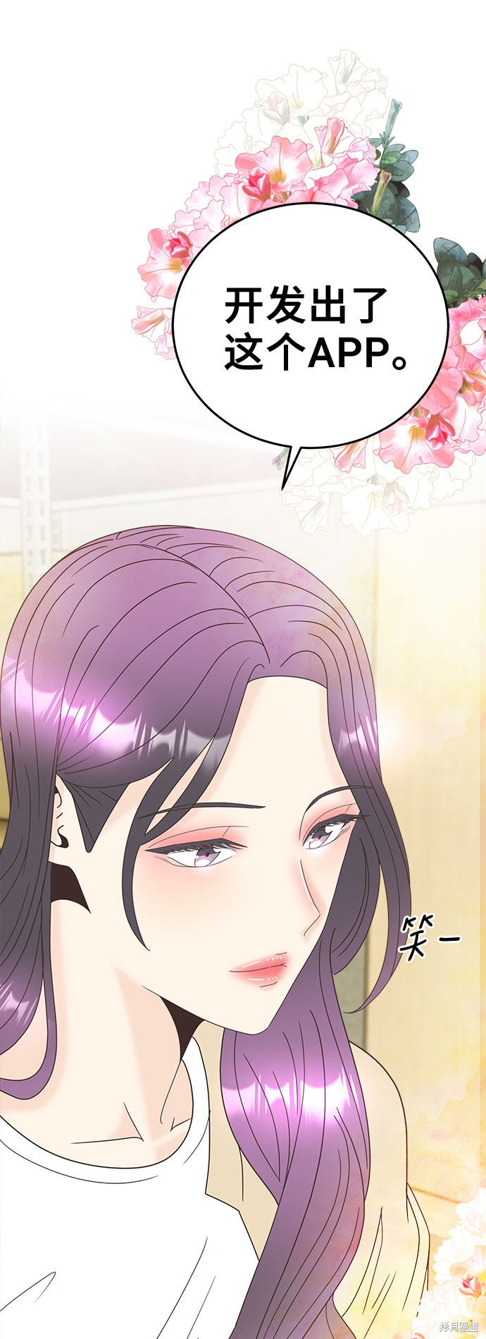 《谣言的法则》漫画最新章节第16话免费下拉式在线观看章节第【33】张图片
