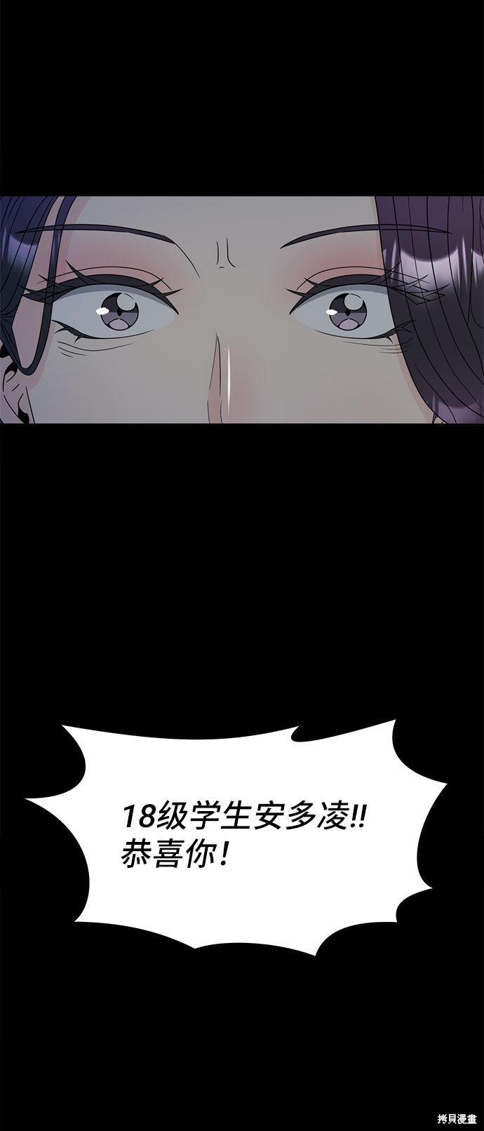 《谣言的法则》漫画最新章节第1话免费下拉式在线观看章节第【134】张图片