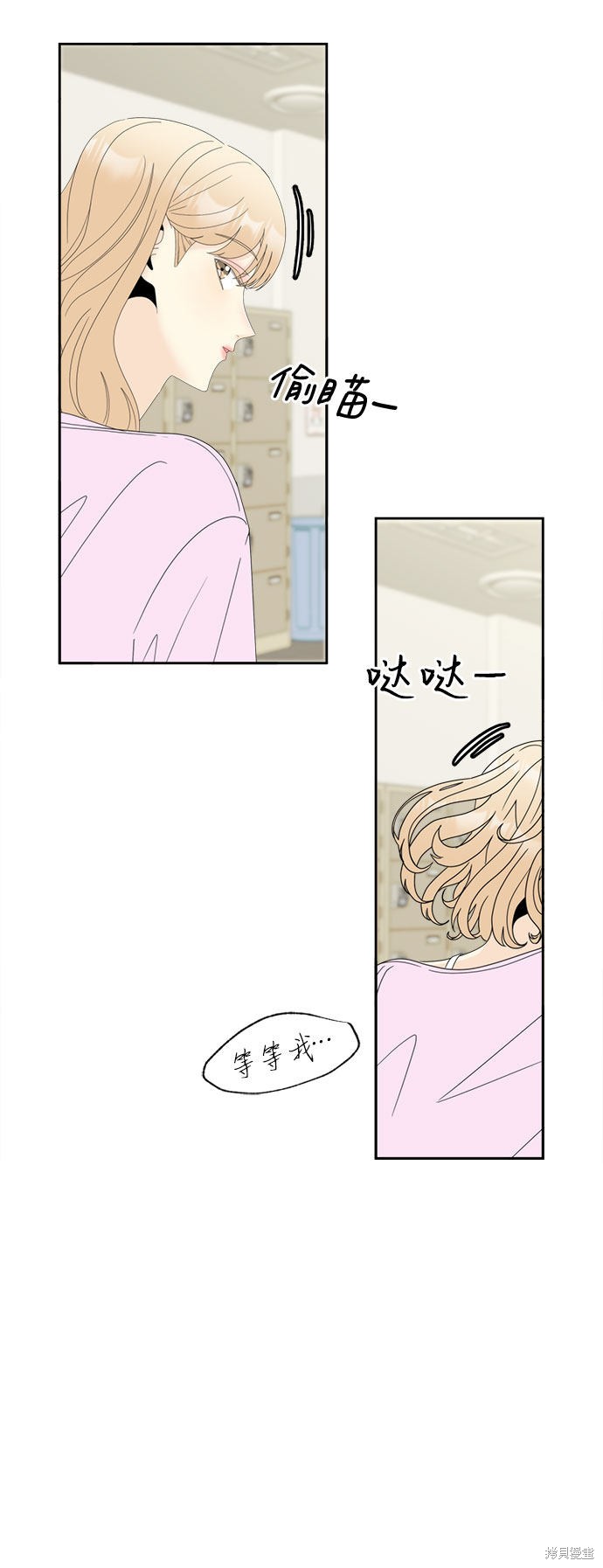 《谣言的法则》漫画最新章节第6话免费下拉式在线观看章节第【21】张图片