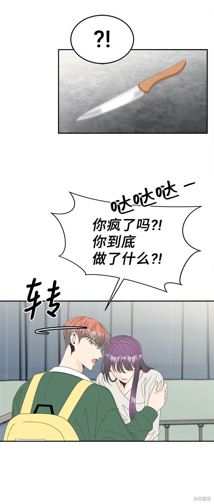 《谣言的法则》漫画最新章节第28话免费下拉式在线观看章节第【19】张图片