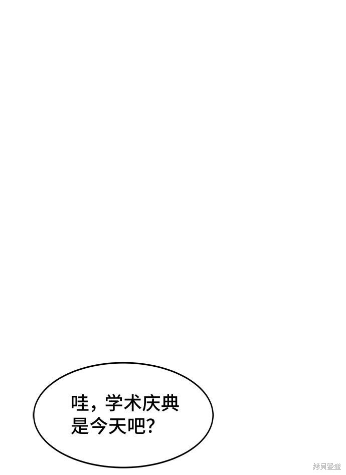 《谣言的法则》漫画最新章节第1话免费下拉式在线观看章节第【89】张图片