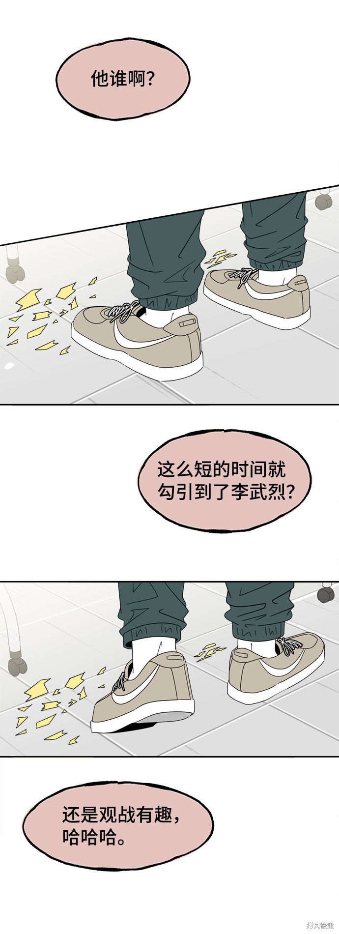 《谣言的法则》漫画最新章节第10话免费下拉式在线观看章节第【36】张图片