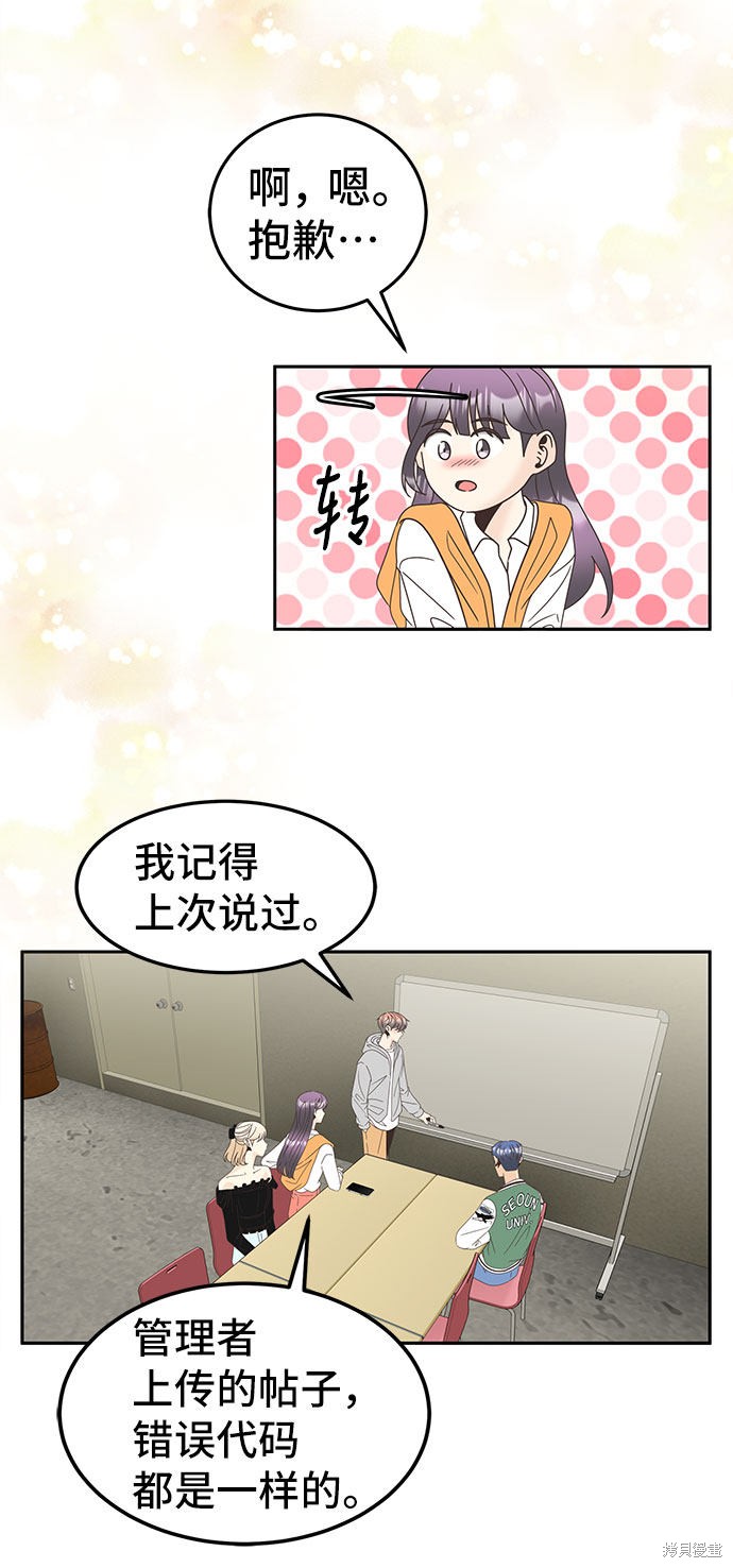 《谣言的法则》漫画最新章节第26话免费下拉式在线观看章节第【22】张图片