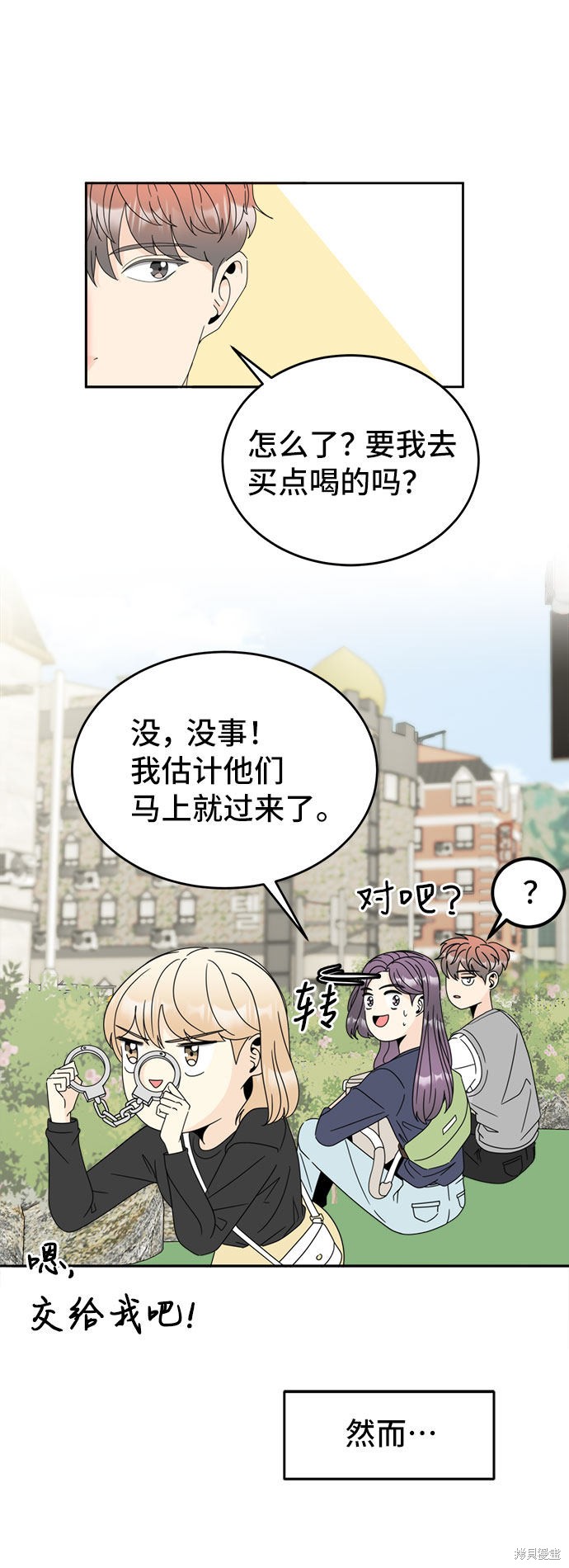 《谣言的法则》漫画最新章节第8话免费下拉式在线观看章节第【52】张图片