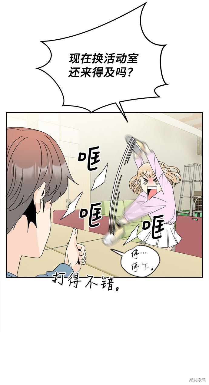 《谣言的法则》漫画最新章节第6话免费下拉式在线观看章节第【27】张图片