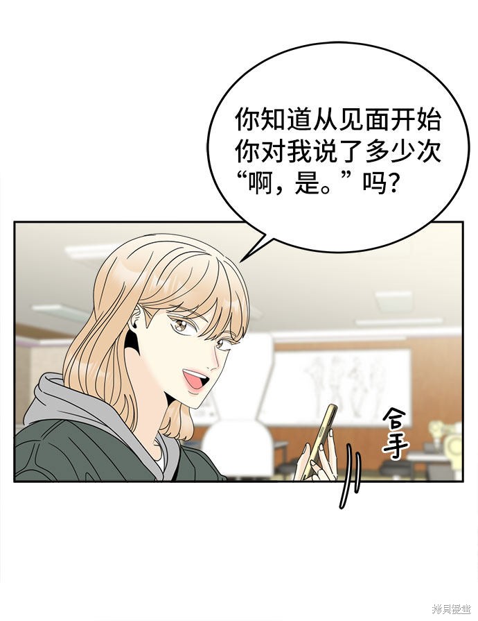 《谣言的法则》漫画最新章节第5话免费下拉式在线观看章节第【51】张图片