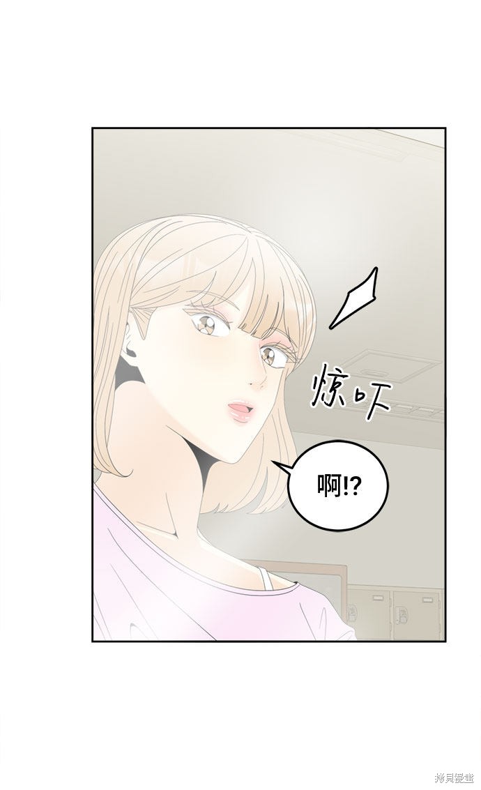 《谣言的法则》漫画最新章节第6话免费下拉式在线观看章节第【10】张图片