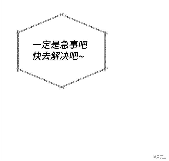 《谣言的法则》漫画最新章节第13话免费下拉式在线观看章节第【52】张图片