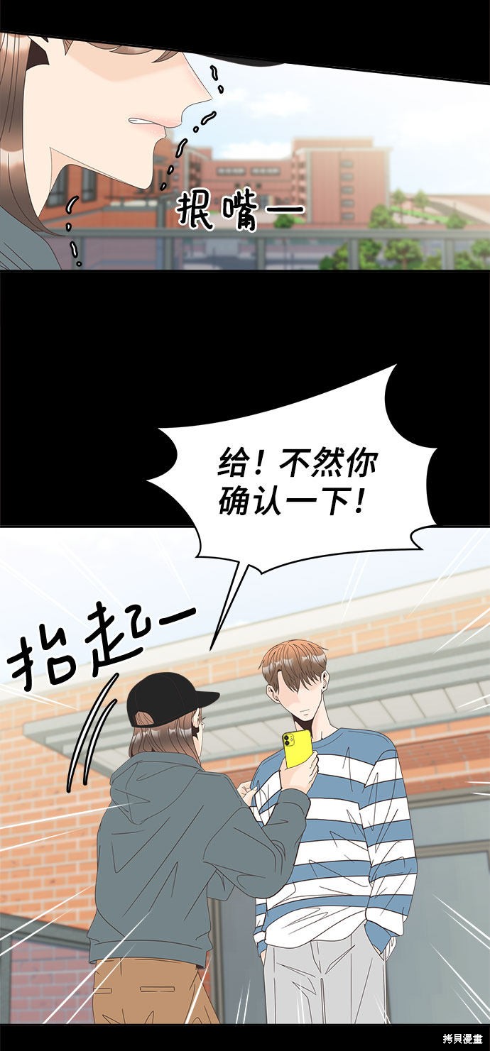 《谣言的法则》漫画最新章节第25话免费下拉式在线观看章节第【10】张图片