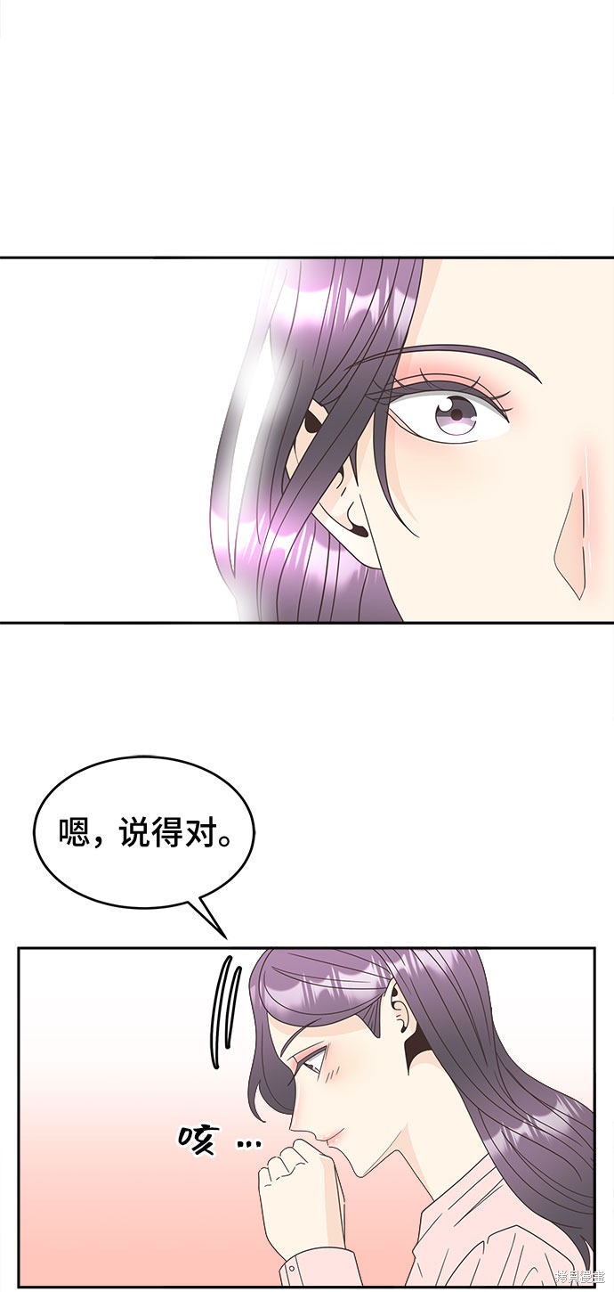 《谣言的法则》漫画最新章节第17话免费下拉式在线观看章节第【37】张图片