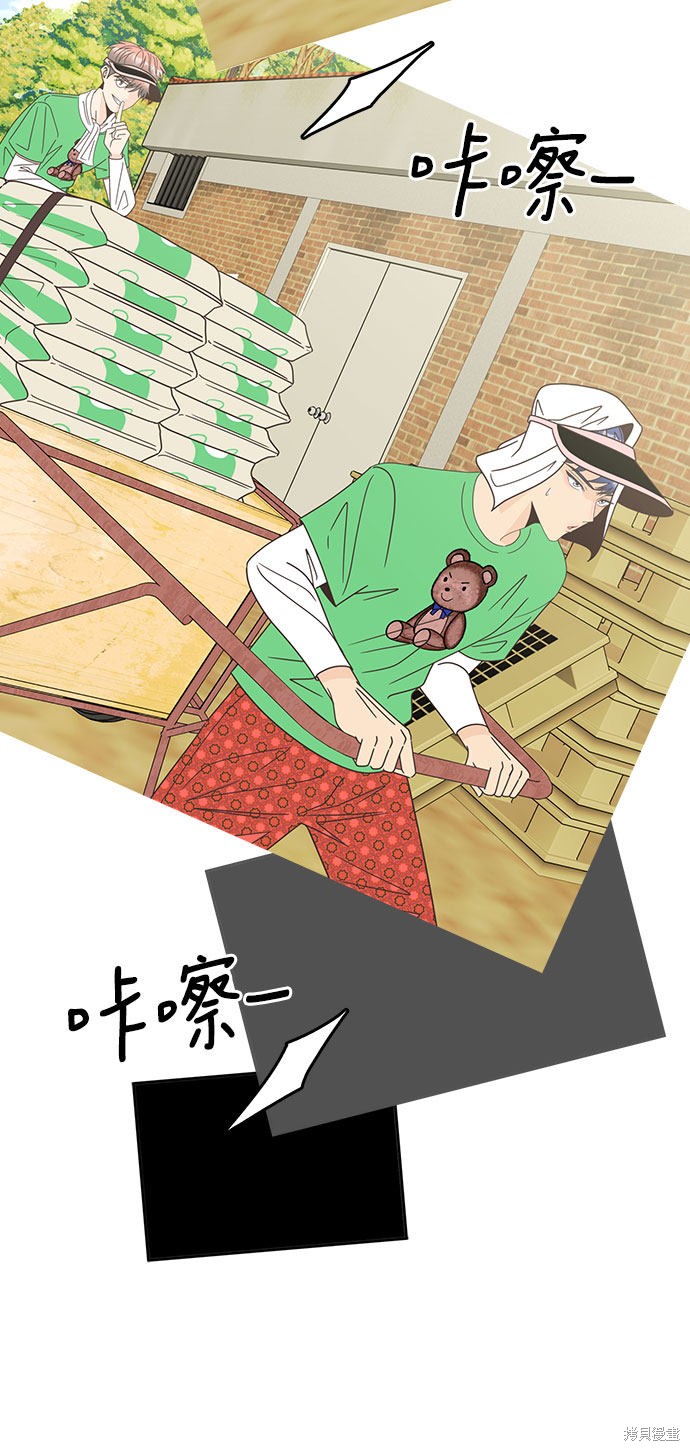 《谣言的法则》漫画最新章节第20话免费下拉式在线观看章节第【42】张图片
