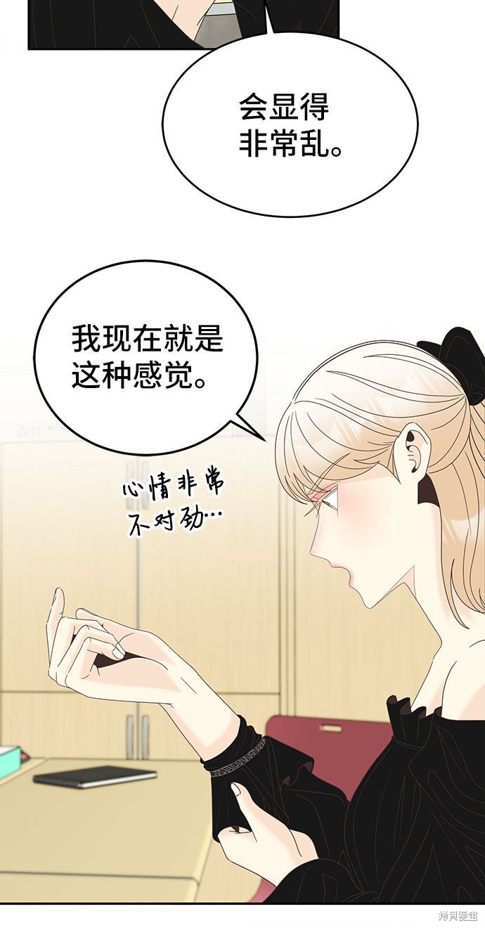 《谣言的法则》漫画最新章节第26话免费下拉式在线观看章节第【33】张图片