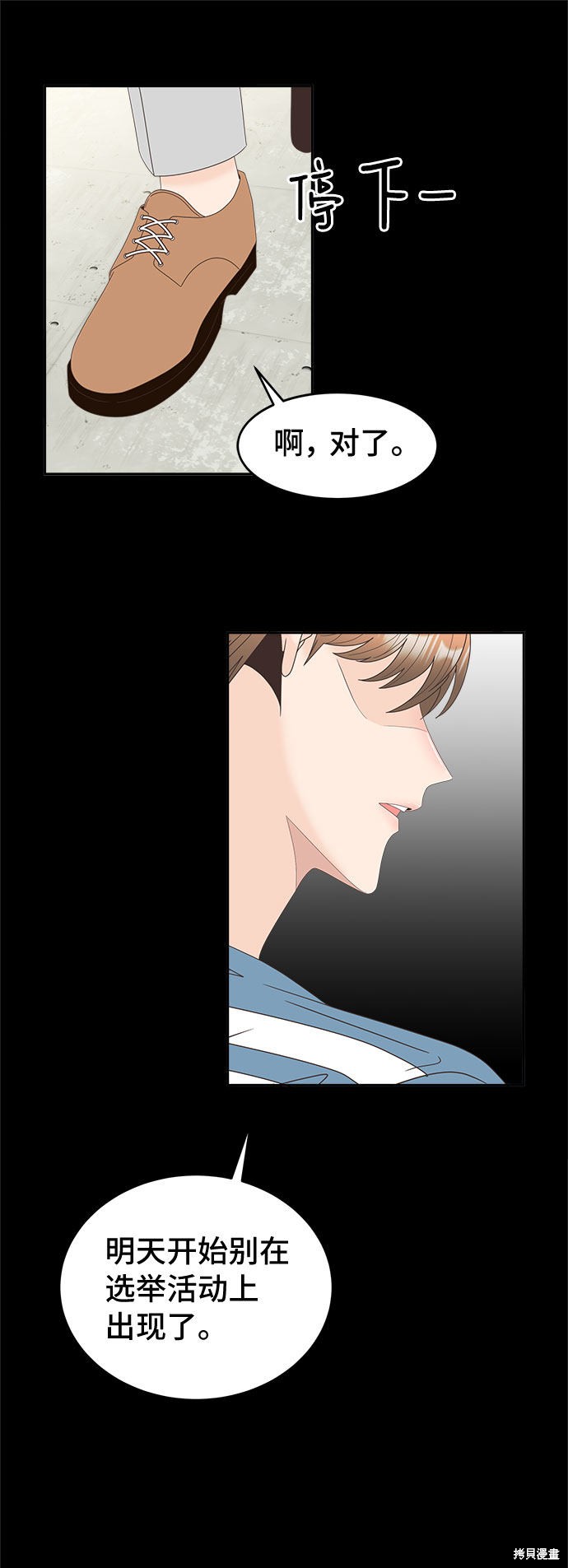 《谣言的法则》漫画最新章节第25话免费下拉式在线观看章节第【13】张图片