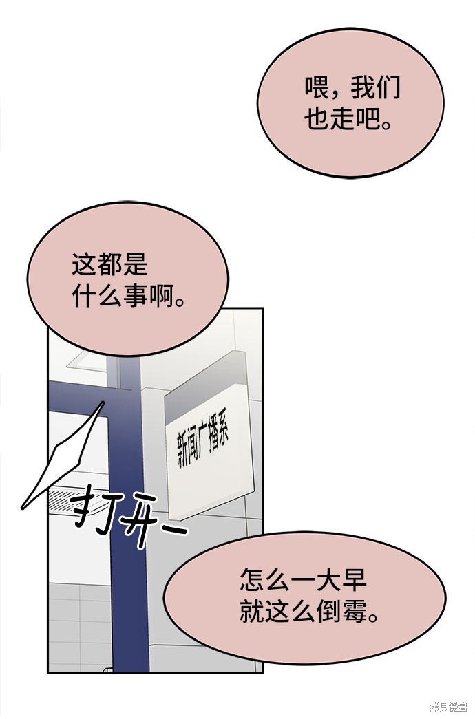 《谣言的法则》漫画最新章节第30话免费下拉式在线观看章节第【16】张图片