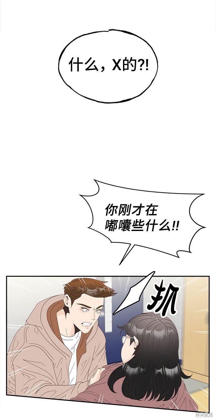 《谣言的法则》漫画最新章节第30话免费下拉式在线观看章节第【6】张图片