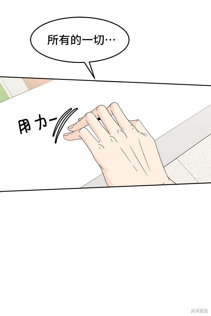 《谣言的法则》漫画最新章节第11话免费下拉式在线观看章节第【16】张图片