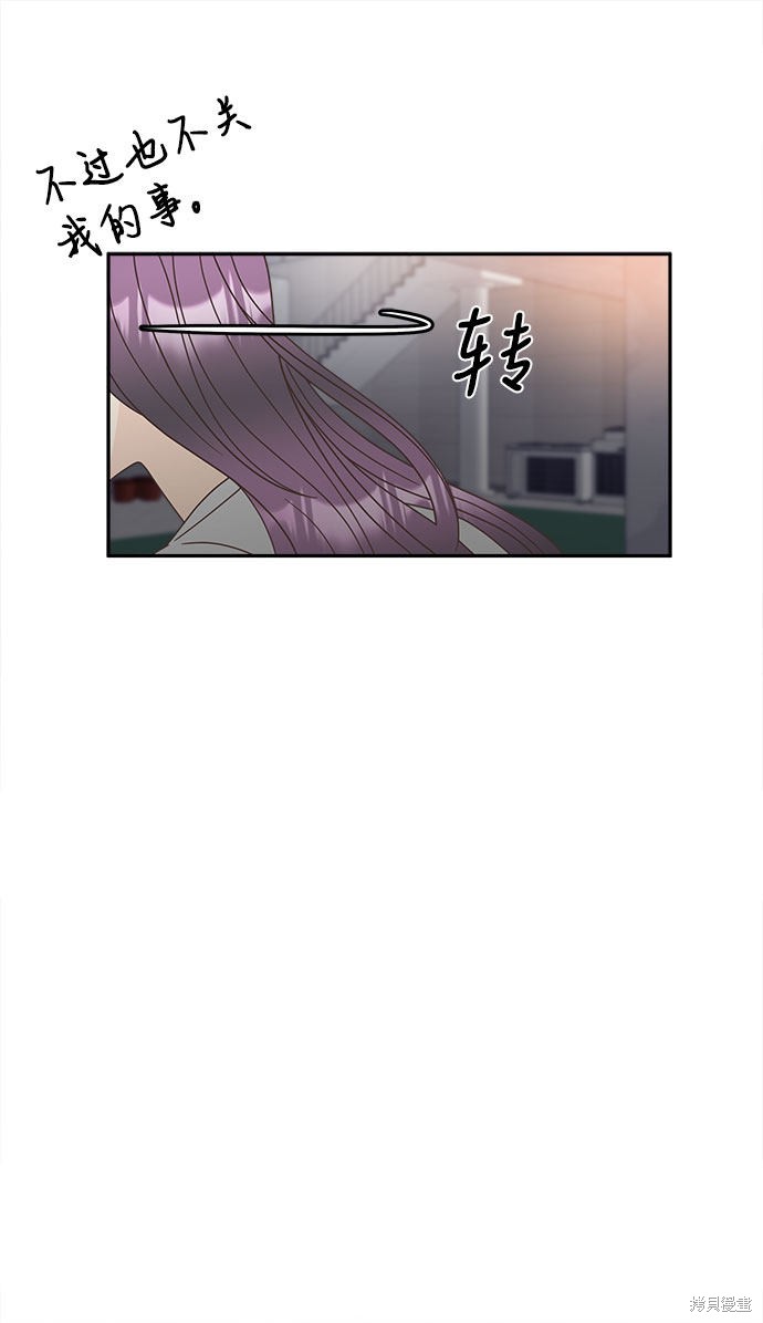 《谣言的法则》漫画最新章节第22话免费下拉式在线观看章节第【45】张图片