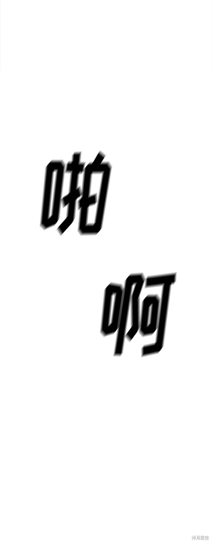《谣言的法则》漫画最新章节第13话免费下拉式在线观看章节第【4】张图片