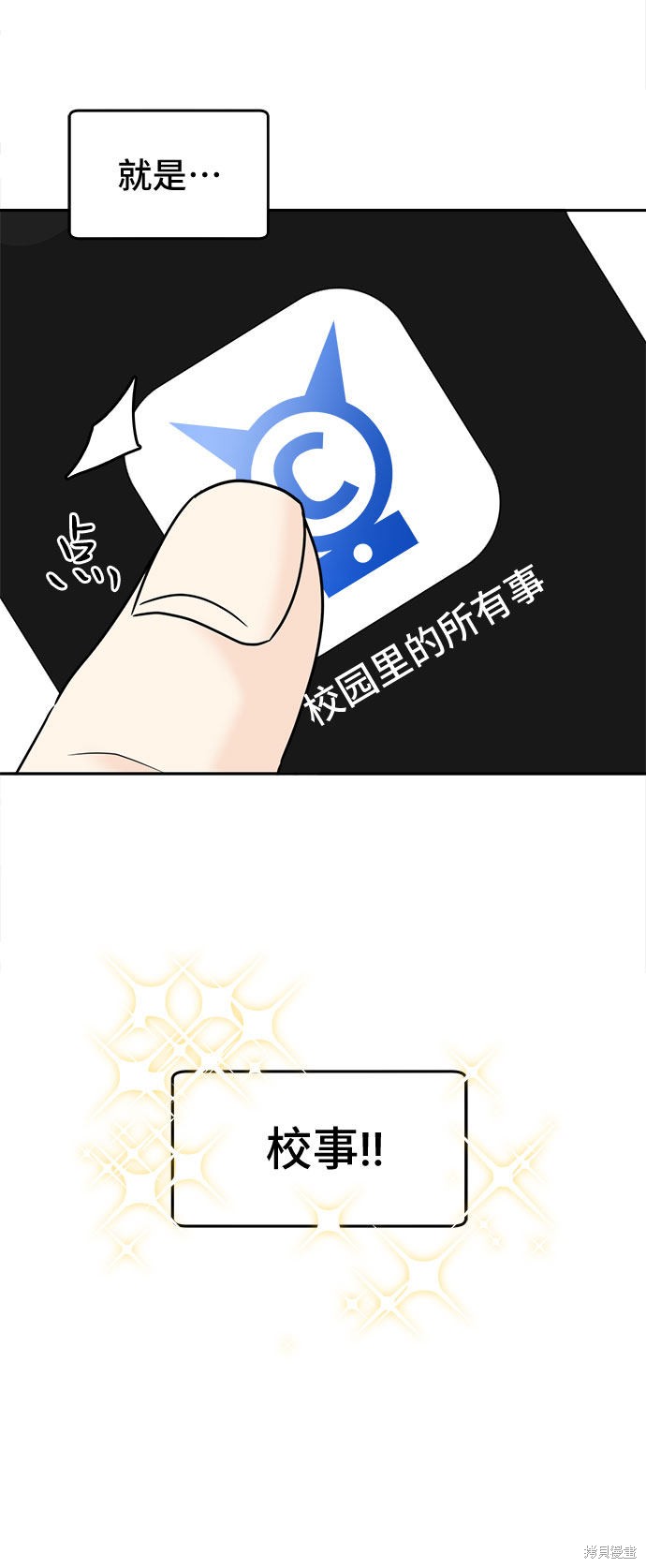 《谣言的法则》漫画最新章节第1话免费下拉式在线观看章节第【62】张图片