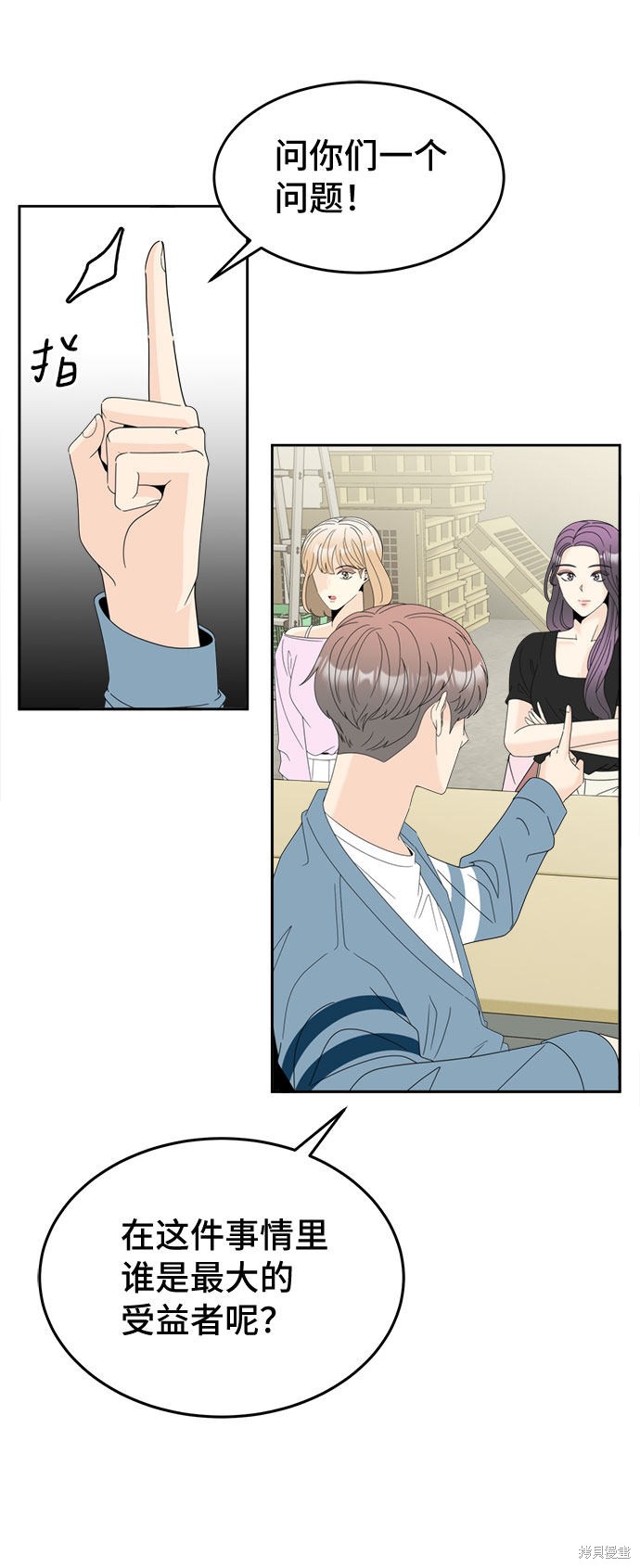 《谣言的法则》漫画最新章节第6话免费下拉式在线观看章节第【38】张图片