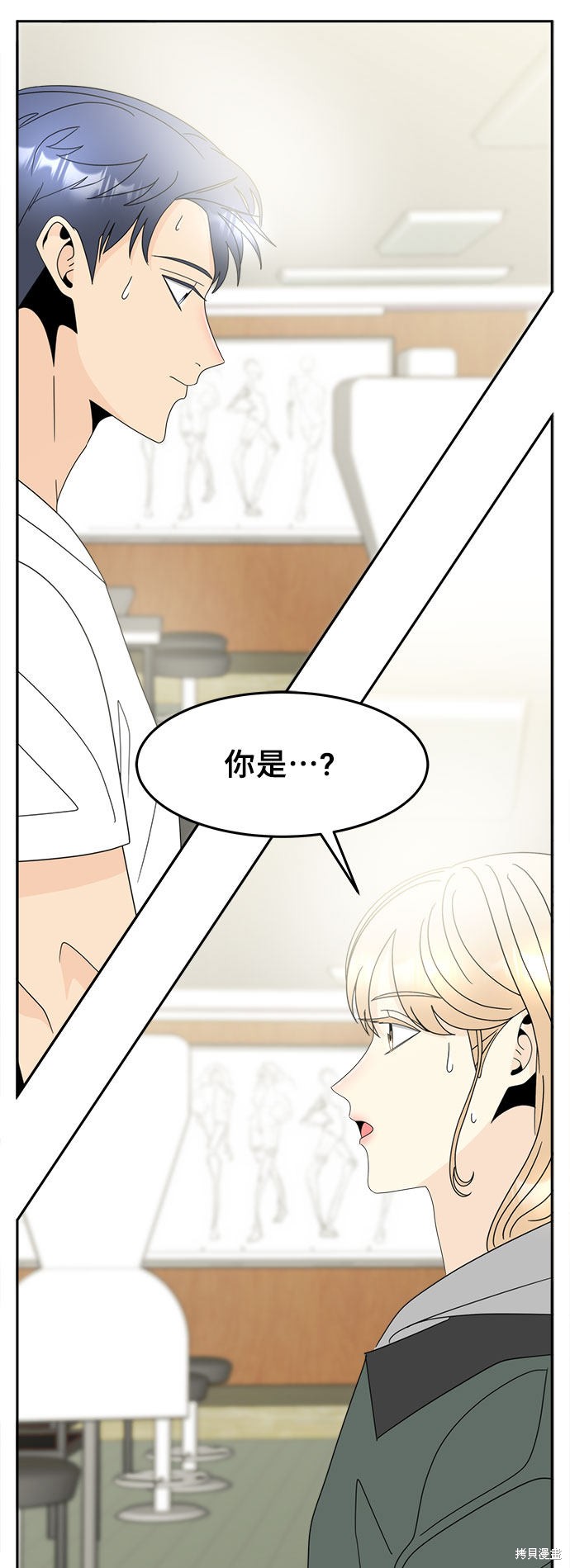 《谣言的法则》漫画最新章节第5话免费下拉式在线观看章节第【56】张图片