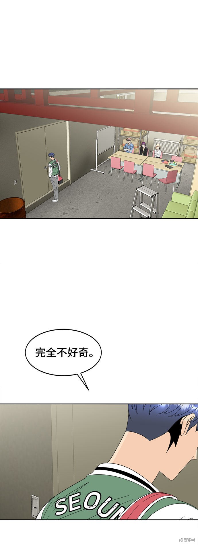 《谣言的法则》漫画最新章节第13话免费下拉式在线观看章节第【23】张图片