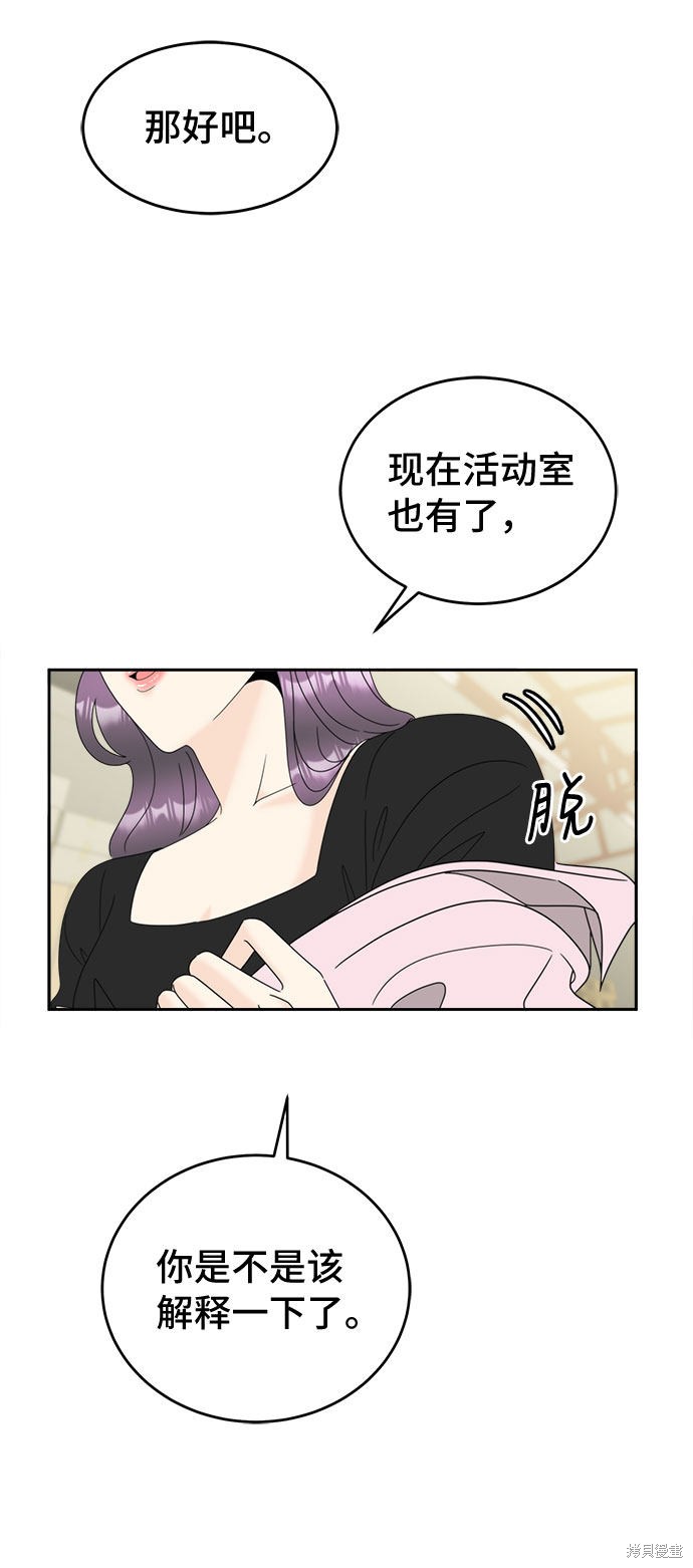 《谣言的法则》漫画最新章节第6话免费下拉式在线观看章节第【29】张图片