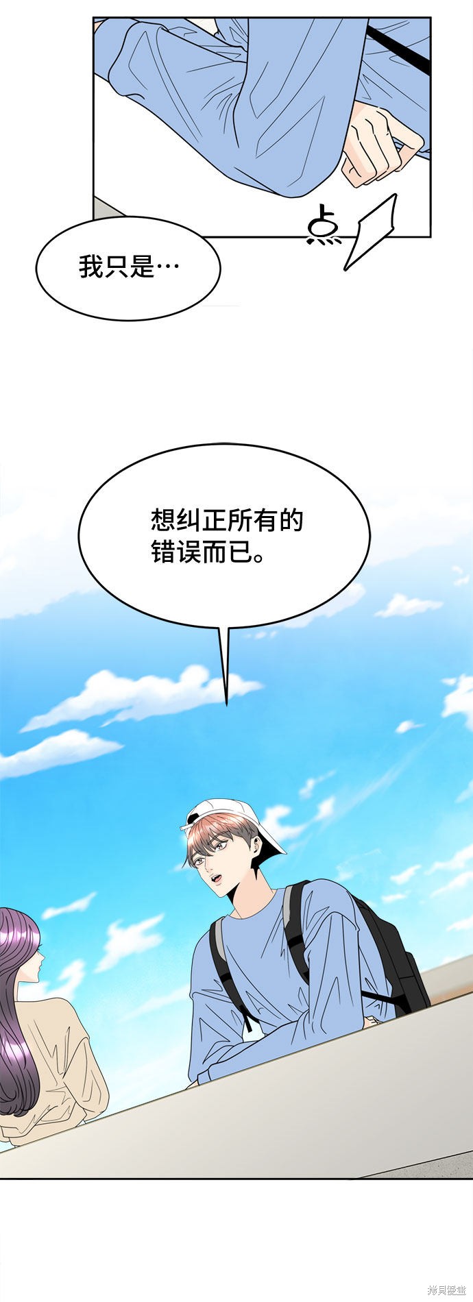 《谣言的法则》漫画最新章节第12话免费下拉式在线观看章节第【18】张图片