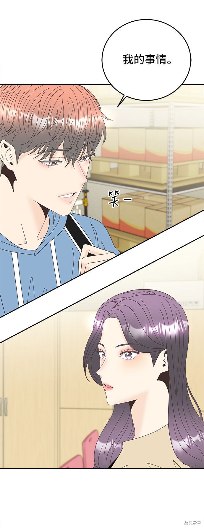 《谣言的法则》漫画最新章节第16话免费下拉式在线观看章节第【17】张图片