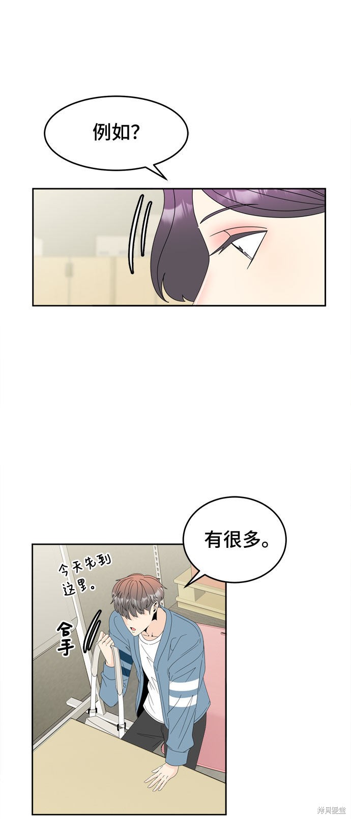 《谣言的法则》漫画最新章节第6话免费下拉式在线观看章节第【53】张图片