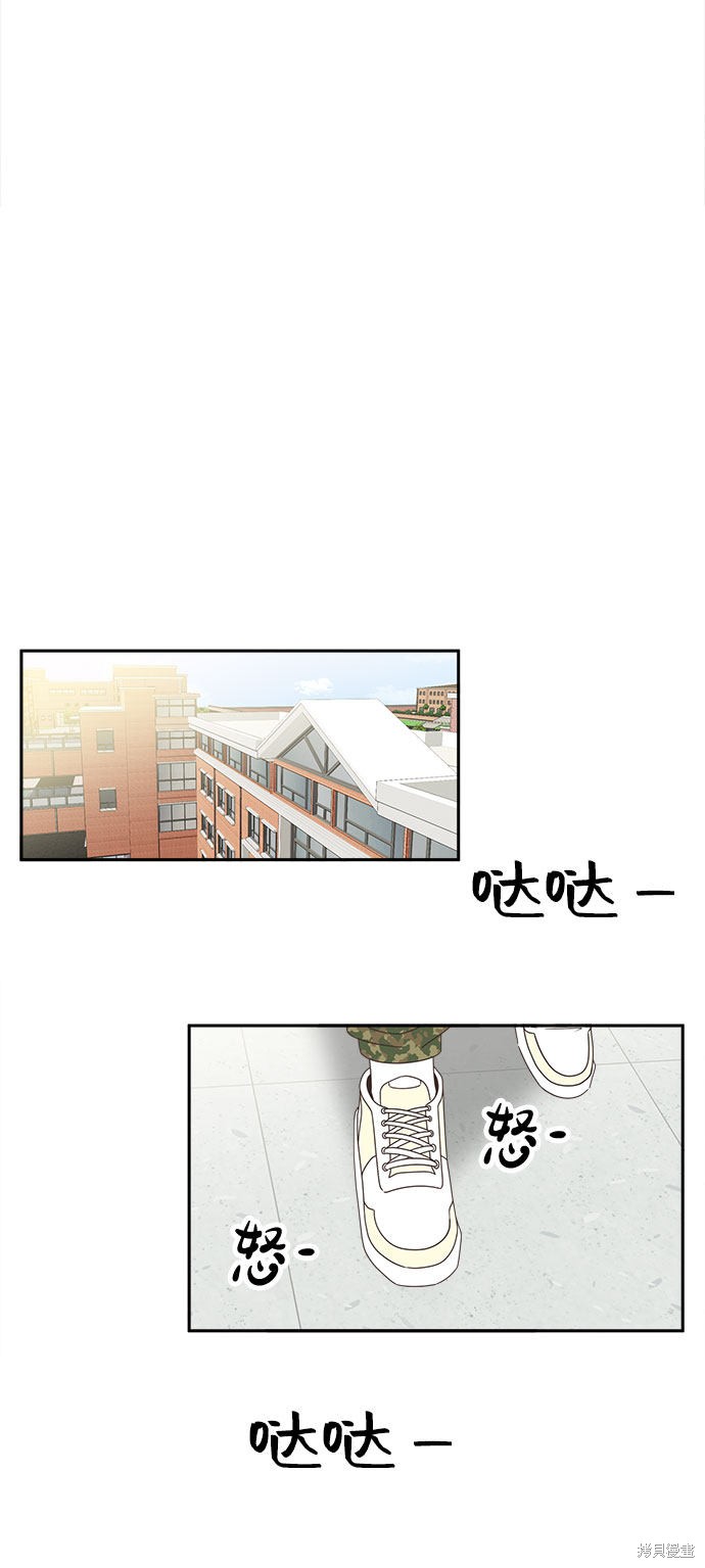 《谣言的法则》漫画最新章节第29话免费下拉式在线观看章节第【28】张图片