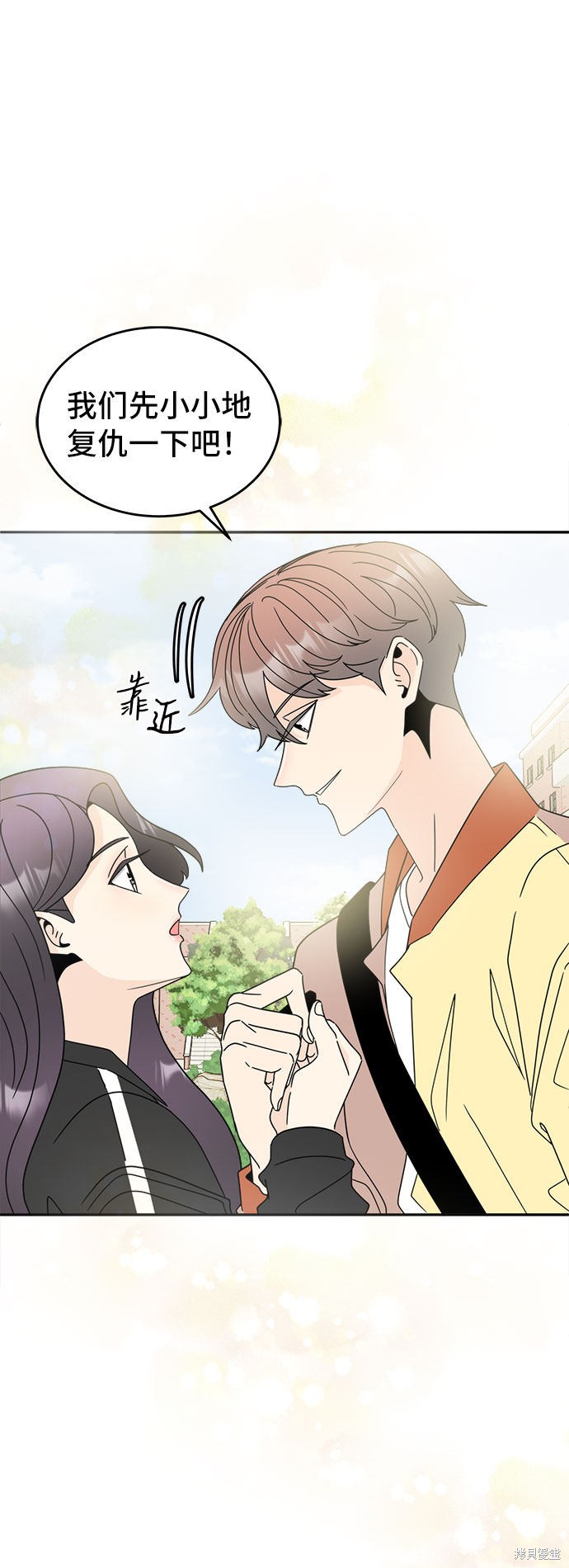 《谣言的法则》漫画最新章节第3话免费下拉式在线观看章节第【50】张图片