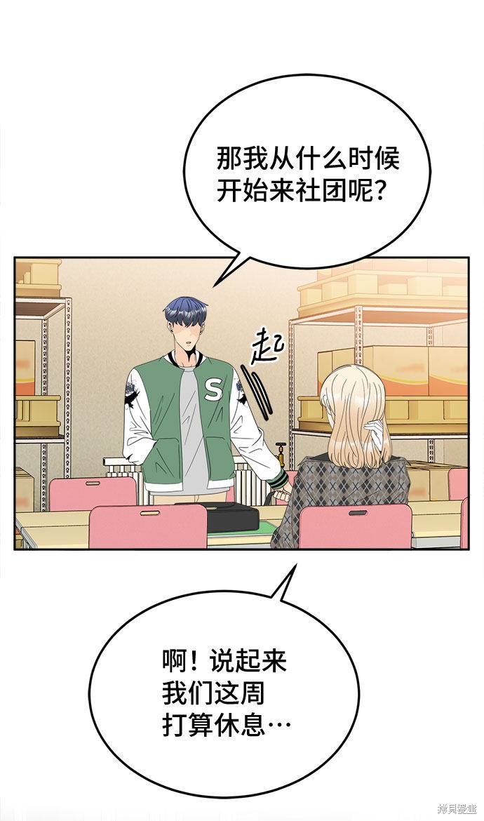 《谣言的法则》漫画最新章节第14话免费下拉式在线观看章节第【12】张图片