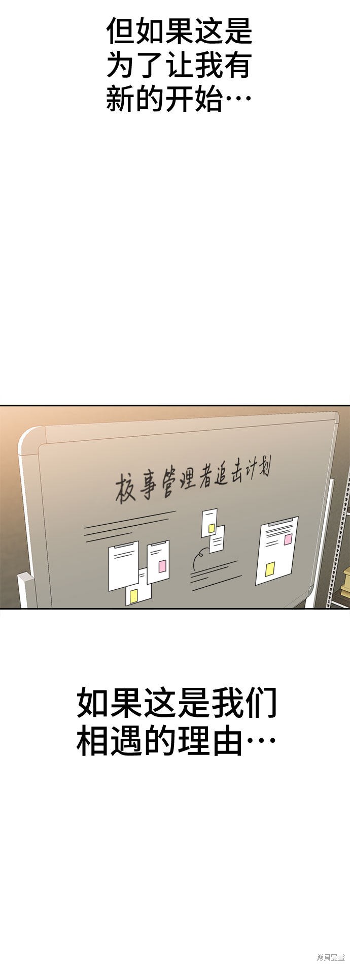 《谣言的法则》漫画最新章节第13话免费下拉式在线观看章节第【58】张图片