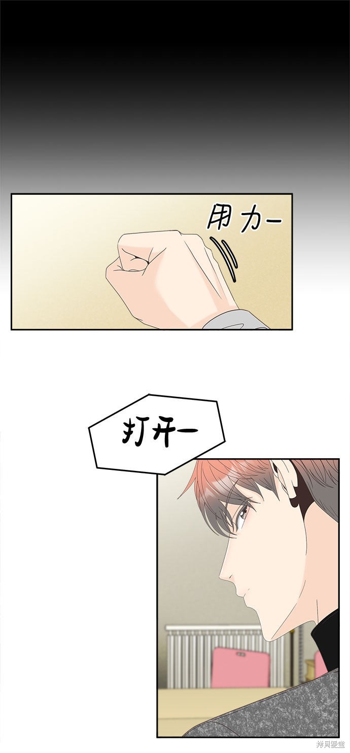《谣言的法则》漫画最新章节第32话免费下拉式在线观看章节第【6】张图片