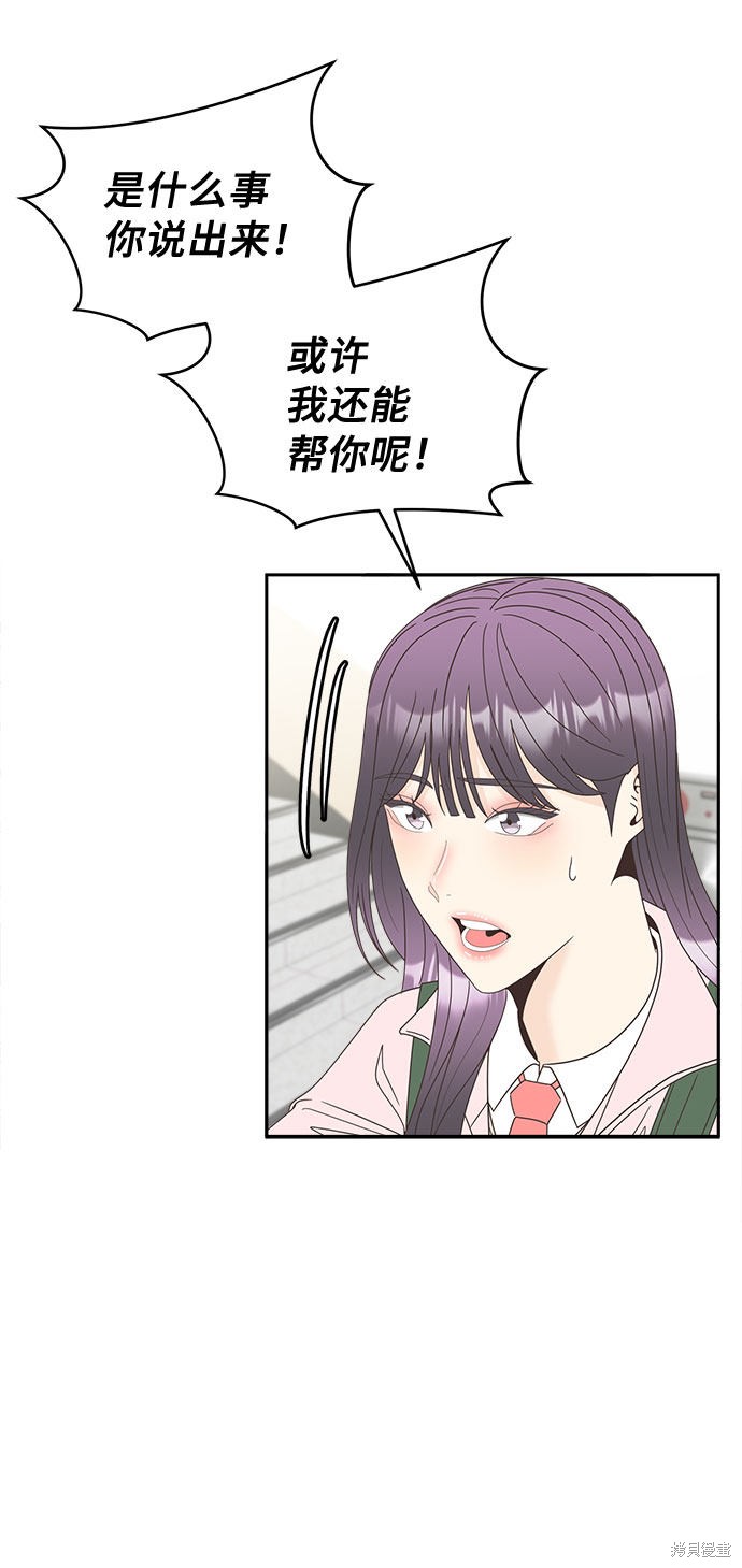 《谣言的法则》漫画最新章节第21话免费下拉式在线观看章节第【11】张图片