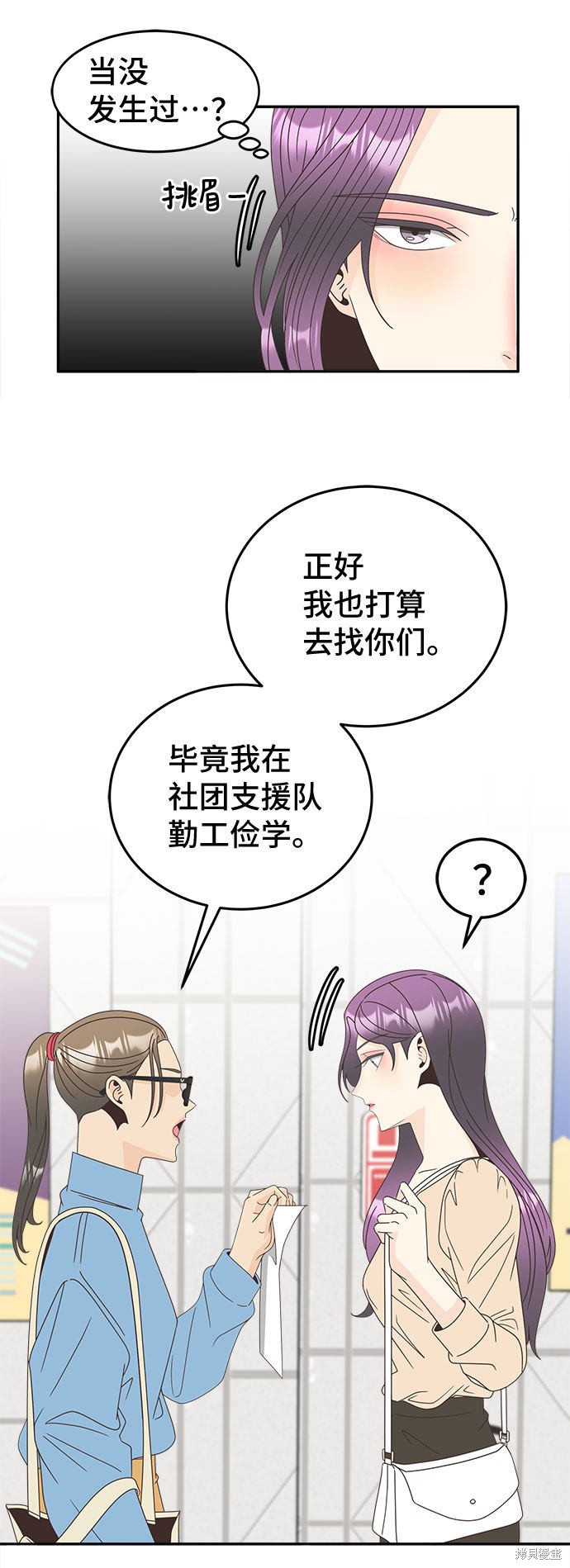 《谣言的法则》漫画最新章节第18话免费下拉式在线观看章节第【30】张图片