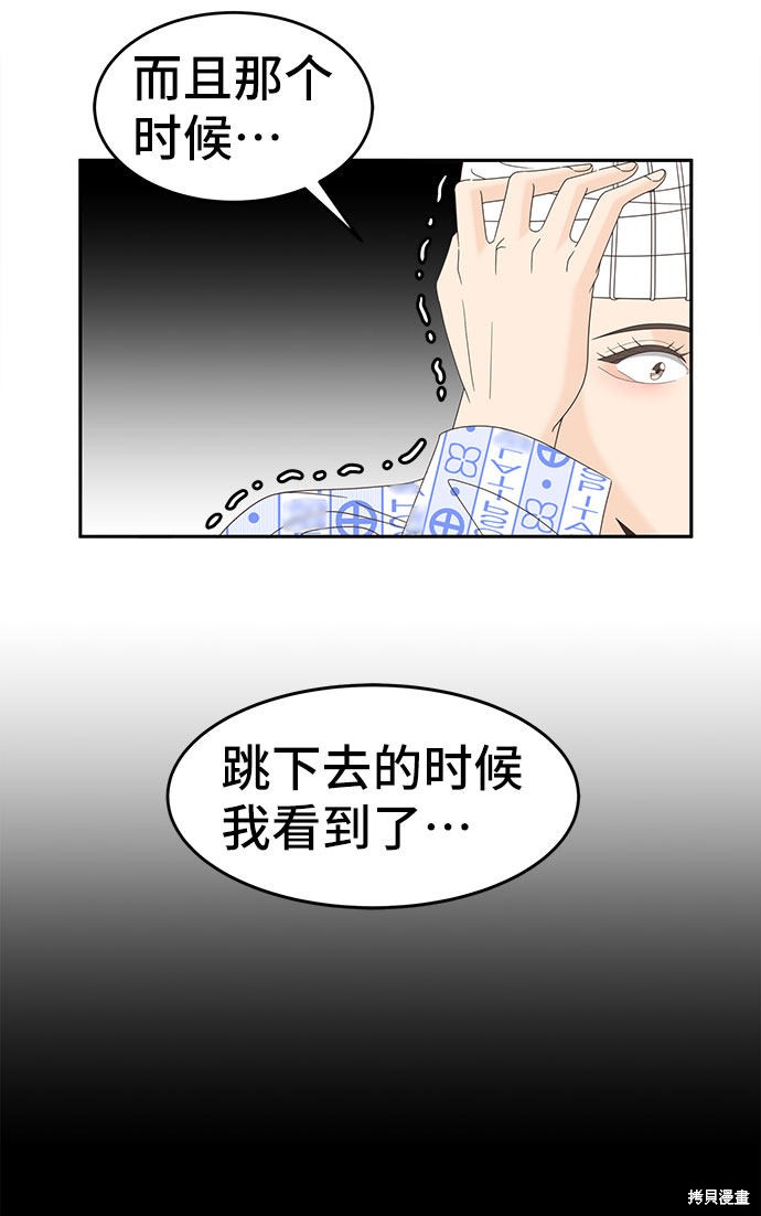 《谣言的法则》漫画最新章节第26话免费下拉式在线观看章节第【8】张图片