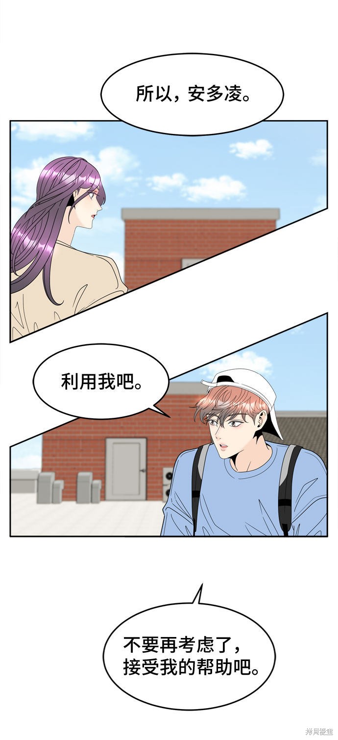 《谣言的法则》漫画最新章节第12话免费下拉式在线观看章节第【19】张图片