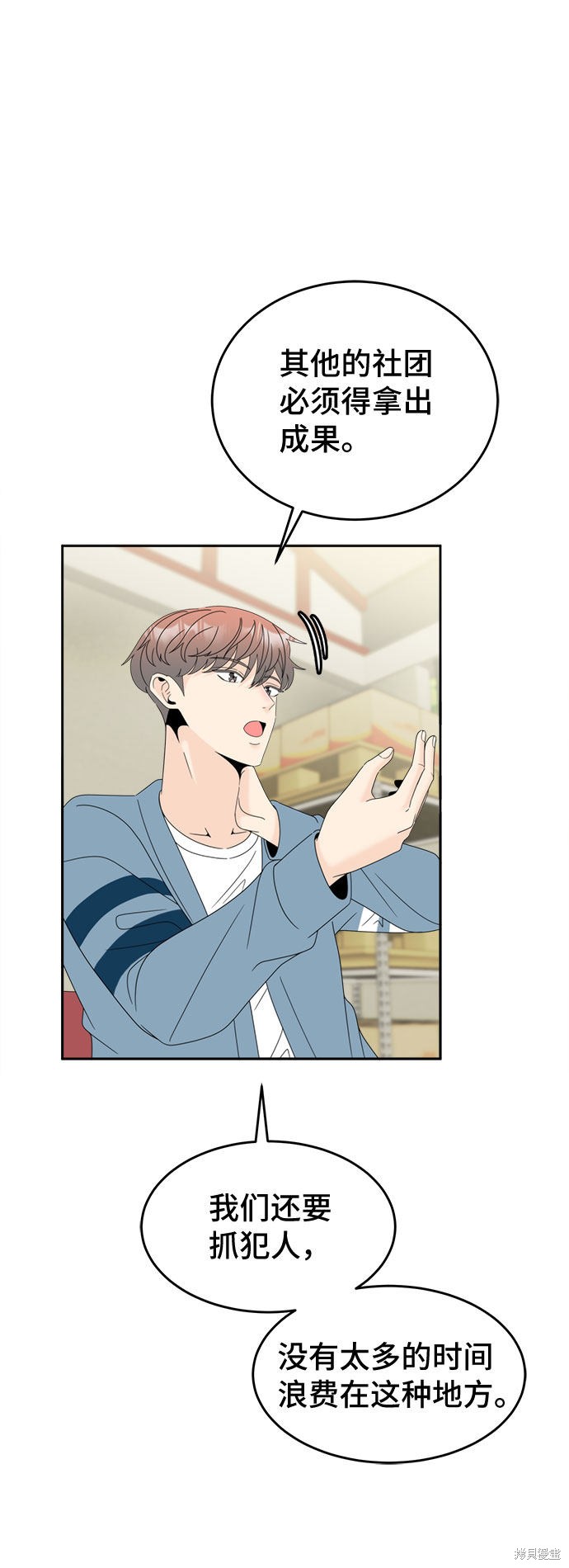 《谣言的法则》漫画最新章节第6话免费下拉式在线观看章节第【28】张图片