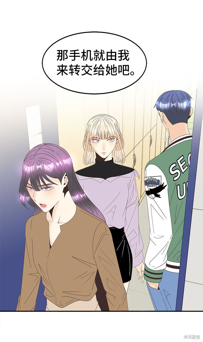 《谣言的法则》漫画最新章节第25话免费下拉式在线观看章节第【22】张图片