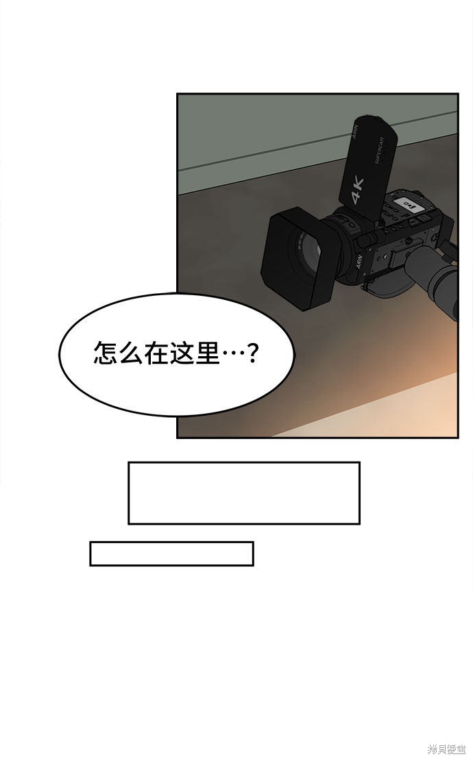 《谣言的法则》漫画最新章节第18话免费下拉式在线观看章节第【10】张图片